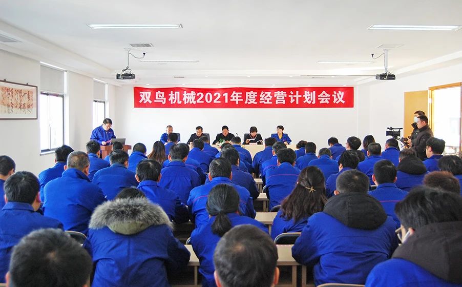 雙鳥機械——新起點賦予新使命，新征程呼喚新?lián)? /></a></div>
            <div   id=